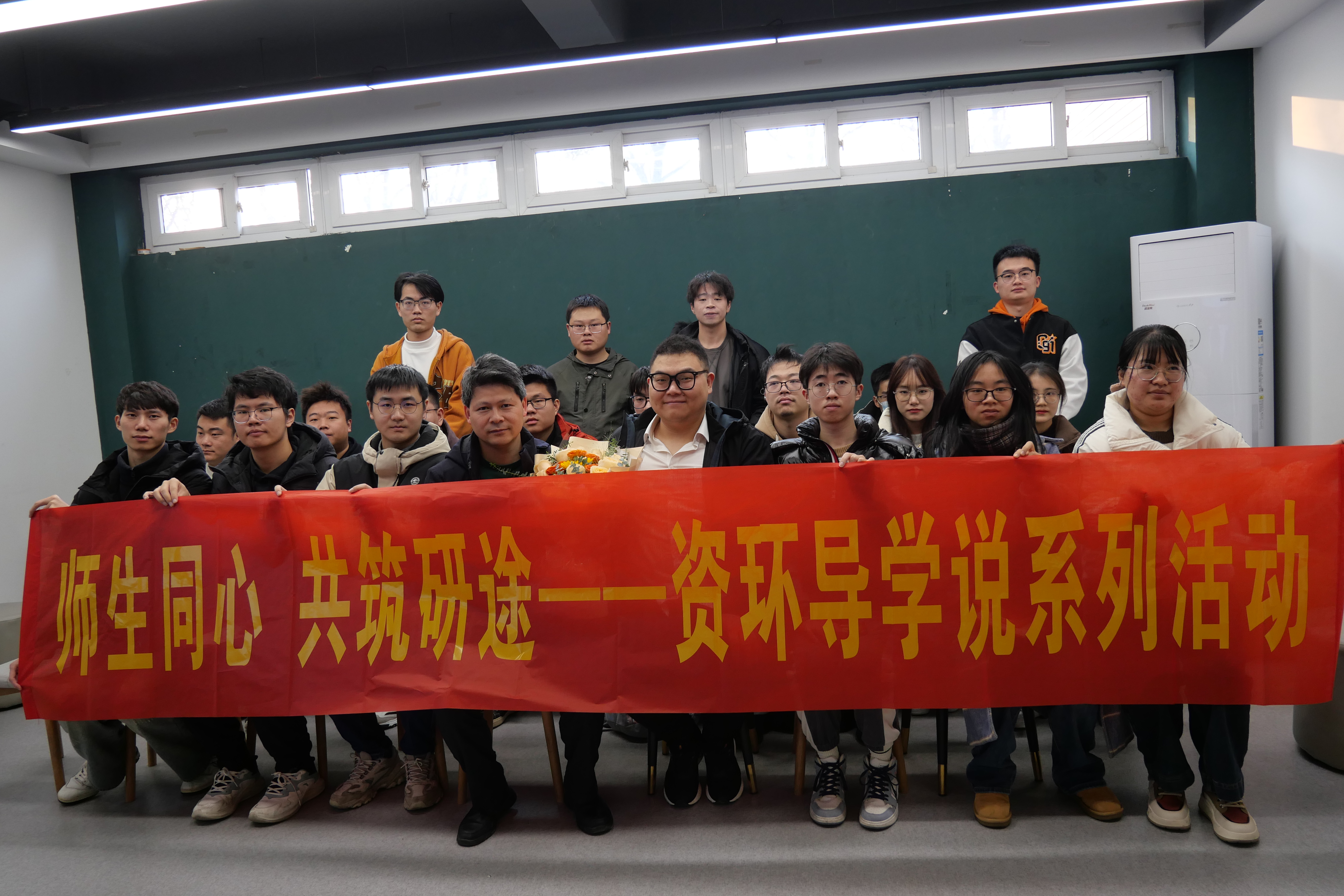 师生同心 共筑研途——第七期资环导学说顺利举办